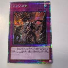 遊戯王OCG 鉄獣の抗戦 25th クオシク　日版