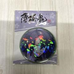 【匿名配送】 薄桜鬼 真改 ホログラム缶バッジ AGF 池袋GIGO限定 沖田
