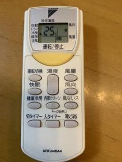 ダイキン DAIKIN エアコンリモコン arc446a4