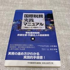 2025年最新】国際情報社の人気アイテム - メルカリ