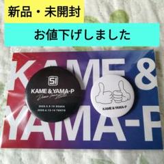 山下智久 アジアツアー2024 缶バッジ 全6種 セット 山下智久 アジアツアー2024 缶バッジ全6種コンプリートセット