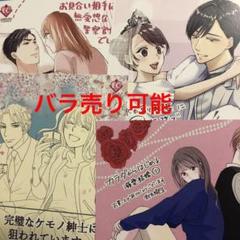 特典ペーパー　メリバだらけの乙女ゲーで推しを幸せにしようとしたら　男装騎士はエリ 特典ペーパー メリバだらけの乙女ゲーで推しを幸せにしようと