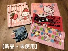 【新品・未使用】ハローキティ タオル 5枚セット