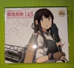 艦隊これくしょん-艦これ-艦娘想【伍】月夜海 【涼月】盤　未開封 Amazon.co.jp: 艦隊これくしょん -艦これ- 艦娘想歌【伍】月夜海