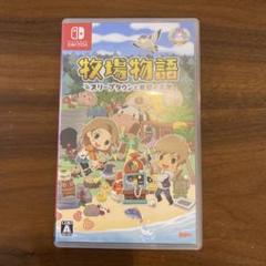 牧場物語 シュガーリーフタウンと希望の大地