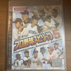 プロ野球スピリッツ 5