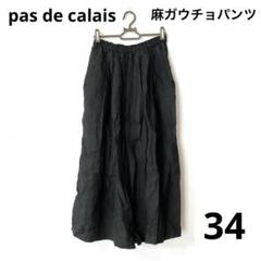 【pas de calais】キレイめガウチョ✴︎ネイビー✴︎美品 pas de calais】キレイめガウチョ✴︎ネイビー✴︎美品
