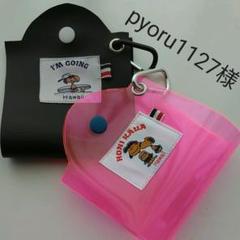 pyoru1127様専用 仮置きマスクケース ハンドメイド