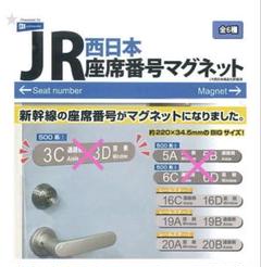 2025年最新】鉄道部品 座席の人気アイテム - メルカリ