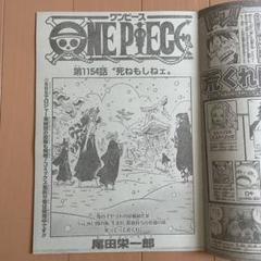 週刊少年ジャンプ1995年〜2025年 切り取り 鬼滅の刃 ワンピース 少年ジャンプ編集部 (@jump_henshubu) / X