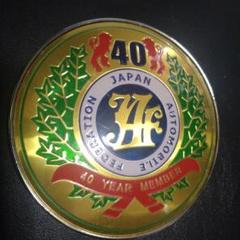 JAF カーバッジ 明治百年 フロントグリルエンブレム 1868-1968