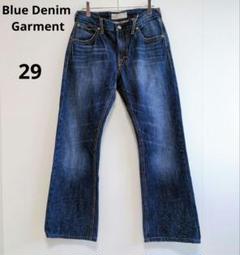 Blue Denim Garment ブーツカットデニム　フレアジーンズ