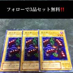 PSA10 鎧武者ゾンビ バンダイ版 80 1999 PSA10 鎧武者ゾンビ バンダイ版 80 1999 遊戯王OCG デュエル