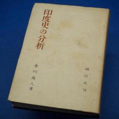 最先端 【古書・昭和11年二版】事物起源辭典(K_0881) - その他
