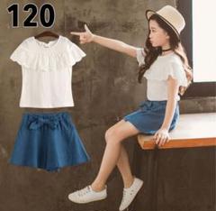 訳ありお値引き⭐️白のフリルトップスとデニム風キュロットパンツ120