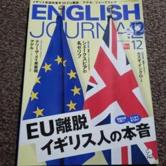 ヒアリングマラソン English Journal 2001年 全24枚 第18回萩・石見空港マラソン エントリー開始まであと少し！ – 萩