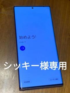 Galaxy Note 20 ultra 5G 256GB docomo