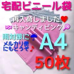 ➕MiMi 宅配ビニール袋 a4 メルカリ便袋 メルカリストア くすみカラー かわいい袋 発送用 宅配ビニール袋 a4 メルカリ