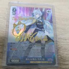 レヴュースタァライト サインの中古/未使用品 - メルカリ