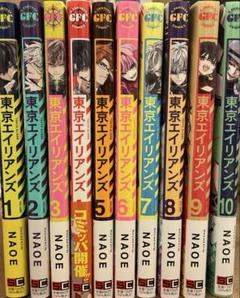 Amazon.co.jp: 東京エイリアンズ 全巻セット H : 文房具