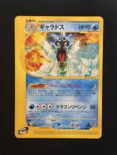 ポケモンカード　ギャラドス　eカード　キラ ポケモンカード キラ ギャラドスex 035/082 - メルカリ