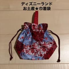 22年最新 ディズニー お土産 巾着の人気アイテム メルカリ