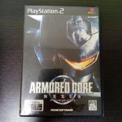 アーマード・コア ネクサス