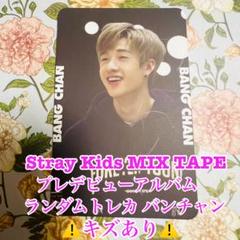 straykids unlock ラントレ バンチャン 6枚セット コンプ 2025年最新】ラントレ バンチャンの人気アイテム - メルカリ