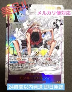 2025年最新】ルフィ コミパラ 25の人気アイテム - メルカリ