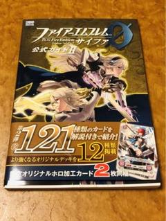 2025年最新】ファイアーエムブレムTCGの人気アイテム - メルカリ