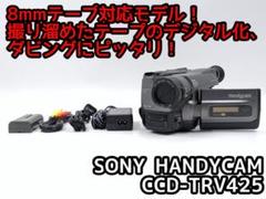8mmテープのダビングに！ SONY ビデオカメラ CCD-TRV425 8mmテープのダビングに！ SONY ビデオカメラ CCD-TRV425 01