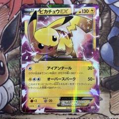 最安値【匿名配送】PSA10ピカチュウEX RR CP2 008/027 ポケモンカード】ピカチュウEX【RR】{008/027} [CP2] PSA10