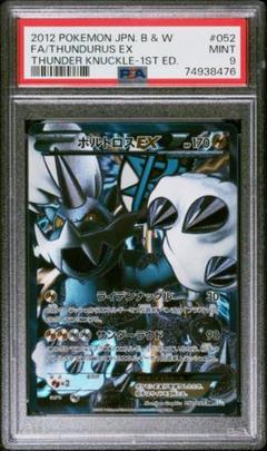 2025年最新】ボルトロスEX psa10の人気アイテム - メルカリ