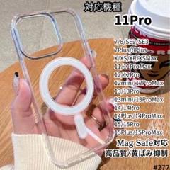 iPhone 11Pro Magsafe 対応 クリア ケース