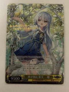 【BGS10】ブラックラベル　ヴァイス　グリザイア　トーカ spサイン 2025年最新】グリザイア サインの人気アイテム - メルカリ