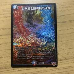 パーフェクトヴォルテックス
