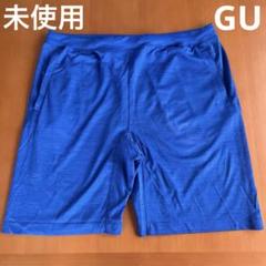 gu sports 青 ショートパンツ メッシュ素材