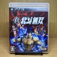 ps3 真・北斗無双