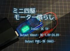 [!!今週だけ1500円!!]ミニ四駆　モーター慣らし機(緑)のサムネイル