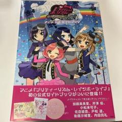 プリティーリズム 漫画 まとめ売り 全巻初版 プリティーリズム 漫画 まとめ売り 全巻初版