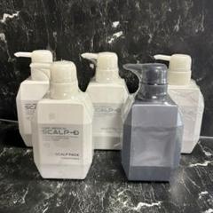 スカルプD スカルプシャンプー＆パックコンディショナー 5本まとめ売り（レア） スカルプD スカルプシャンプー＆パックコンディショナー 5本