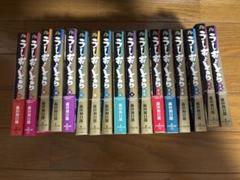 うしおととら 文庫本サイズ 17冊（14.16抜け）