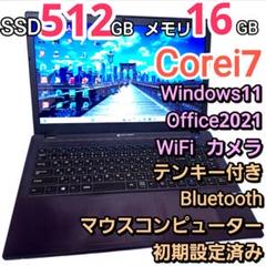 マウスコンピューターノートパソコン Windows11 オフィス i7 16GB