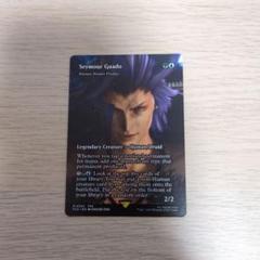 【MTG】シーモア・グアド 眷者の神童、キナン foil 継承史 MTG シーモア・グアド 眷者の神童、キナン foil 継承史 - メルカリ