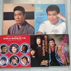 レコード　演歌