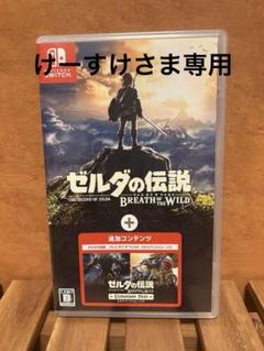 Nintendo Switch - ゼルダの伝説ブレスオブザワイルド+エキスパンションパス新品未開封発送(ネコポス) Amazon.co.jp: ゼルダの伝説 ブレス オブ ザ ワイルド