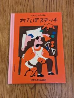 エルメスの絵本!? ものづくりの温かさを伝える名作をクリスマス