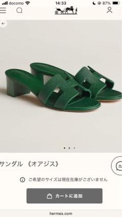 【HERMES】夏の大定番オアジス サンダル サンダル 《オアジス》 | Hermès - エルメス-公式サイト