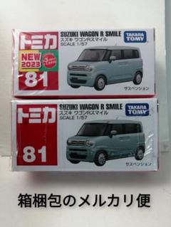ワゴンRスマイル ミニカー 8台セット スズキ - スズキワゴンRスマイル ミニカー8個セット非売品の通販