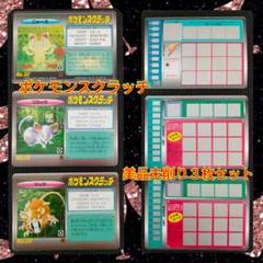 【超激レア　極美品】ポケモン　スクラッチ　未削 6枚セット 超激レア 極美品】ポケモン スクラッチ 未削 6枚セット - メルカリ
